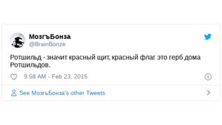 Проверка Факта: НИ герб РСФСР, НИ герб России, НИ советский флаг НЕ являются эмблемой Ротшильдов