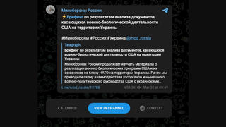 Проверка Факта: Минобороны России НЕ обнаружило новые доказательства производства биологического оружия США в Украине