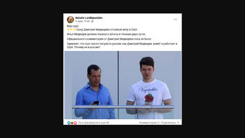 Проверка факта: НЕТ доказательств того, что сын Дмитрия Медведева был депортирован из США