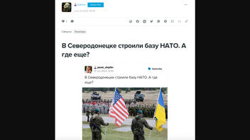 Проверка факта: Украина НЕ строила базу НАТО в Северодонецке