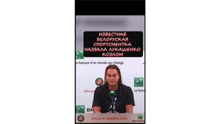 Fact Check: Aryna Sabalenka Did NOT Insult Lukashenko At The French Open 