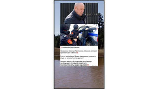 Проверка факта: Нет достоверных данных о задержании главы ЧВК «Вагнер» Пригожина в Беларуси