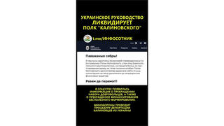 Fact Check: NO Evidence Pro-Ukraine Kalinouski Regiment Is Being Disbanded 
