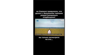 Fact Check: Ukrainian Ecologists Did NOT Suggest Burying Soldiers In Biodegradable Bags As Fertilizers
