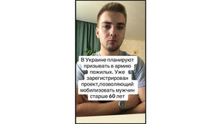 Fact Check: NO Compulsory Military Service In Ukraine For Men Older Than 60