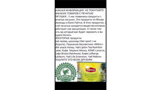 Fact Check: Green Frog Logo Is NOT Linked To Bill And Melinda Gates Foundation Or 'Food Vaccines'