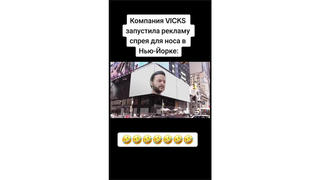Fact Check: Zelenskyy Is Not Shown On Times Square Billboard Promoting Vicks Nasal Spray