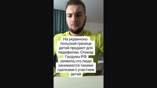 Fact Check: NO Evidence They Are Selling Children For Pedophilia At Ukrainian-Polish Border