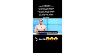 Fact Check: Ukrainian TV Did NOT Ask Unmarried Women To Move In With Unmarried Men To Save Energy