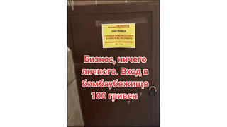 Fact Check: In Ukraine, Residents Are NOT Required To Pay 100 Hryvnia To Access Bomb Shelter During Air Alert