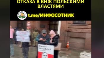 Проверка факта: Видео НЕ показывает белорусов, протестующих против отказа выдать им польский вид на жительство