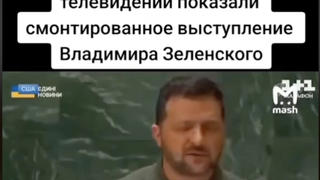 Fact Check: Ukrainian TV Did NOT Air A Misleading Video With Zelenskyy