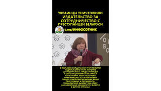 Проверка факта: Украинскую типографию атаковали НЕ из-за книг белорусского автора Светланы Алексиевич