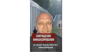 Проверка факта: НЕТ доказательств, что западные страны решили сократить финансирование офиса Тихановской в пользу центра в Варшаве