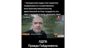 Проверка факта: НЕТ доказательств, что в августе 2020 года вооружённый Лукашенко вышел против толпы, желавшей силой захватить власть