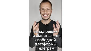 Проверка факта: НЕТ доказательств, что арест бизнесмена Павла Дурова во Франции был организован США