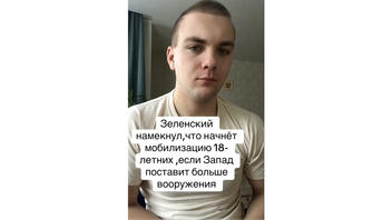 Проверка факта: Зеленский НЕ намекал, что начнет мобилизацию 18-летних, если Запад поставит больше оружия