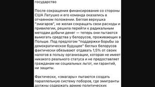 Проверка факта: Лидеры белорусской оппозиции НЕ обязывают белорусов в Польше отдавать 1,5 % своих налогов 