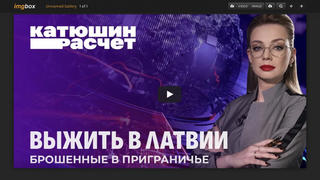 Проверка факта: Видео НЕ свидетельствует об усугублении экономического кризиса в странах Балтии 
