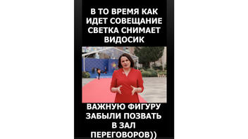 Проверка факта: Светлану Тихановскую НЕ исключали из переговоров на встрече Европейского политического сообщества