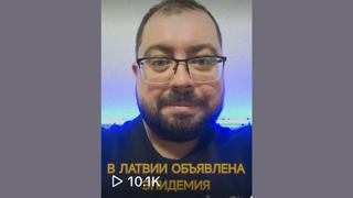 Проверка факта: В Риге НЕ объявлена эпидемия из-за нашествия грызунов