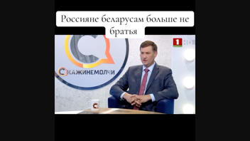 Проверка факта: Глава МИД Рыженков НЕ говорил о принудительном экспорте топлива из Беларуси в Россию