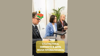 Проверка факта: Митинги ко Дню Воли НЕ провалились из-за отсутствия участников