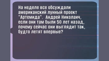 Проверка факта: Американская лунная миссия «Артемида-2» НЕ является фейком