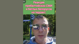 Проверка факта: Балтийским СМИ НЕ запрещали освещать удар по автобусу с детьми из Беларуси