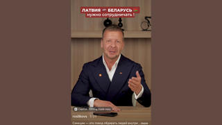 Проверка факта: Cтраны Балтии НЕ прекращали поставки рыбы и морепродуктов в Беларусь из-за санкций